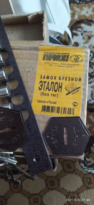 Замок врезной дверной