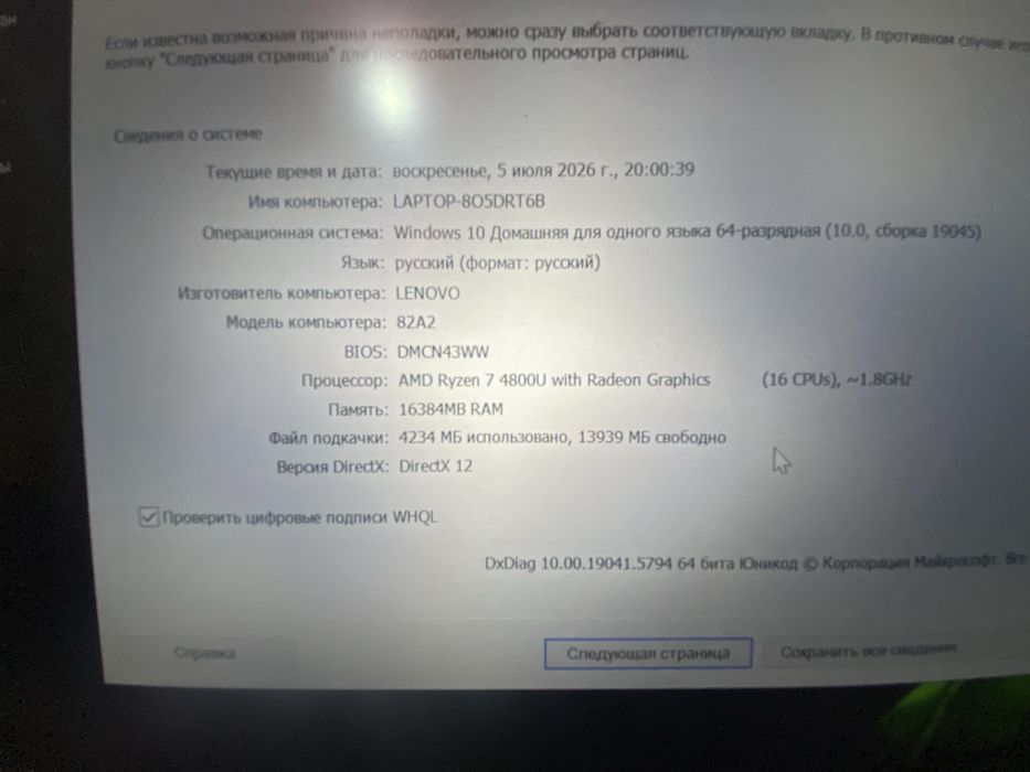 Продам мощный ноут