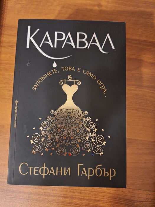 Детски фентази книги.Училище за добро и зло. Магическа аптека и др.