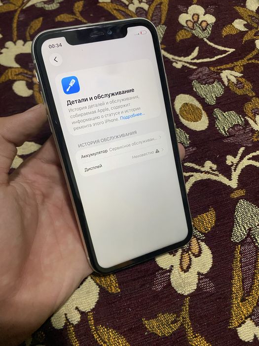 Iphone 11 срочна сатылады