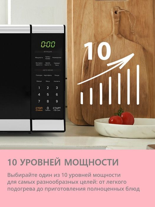 Микроволновая печь Comfee CMG207E03S