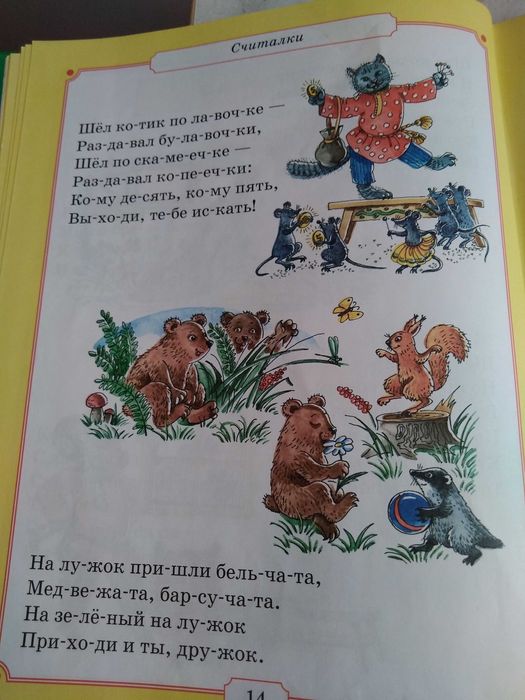 Учусь читать. Я уже  читаю.