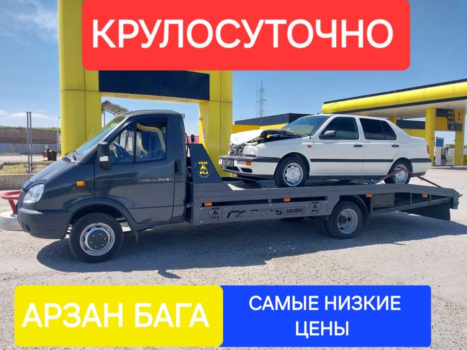 Эвакуатор Шымкент 24/7