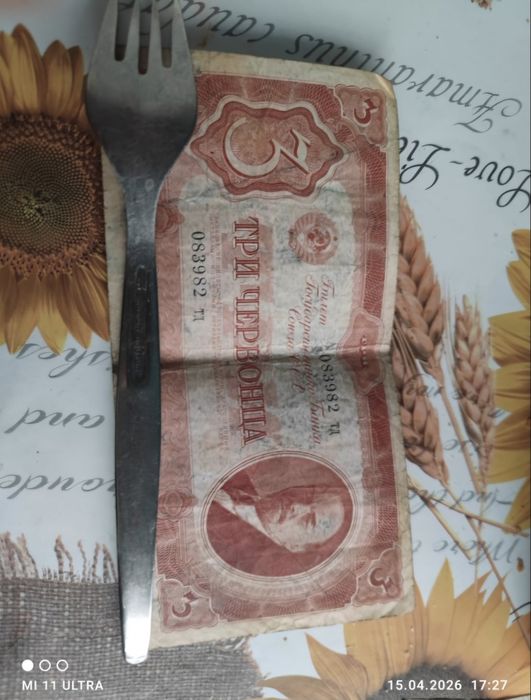 Червонцы 1937 год