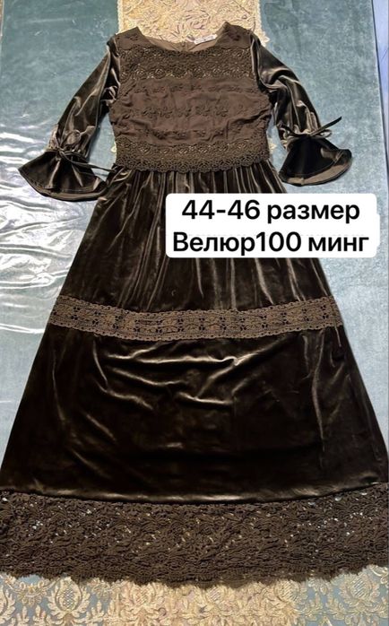 Платье из  велюра