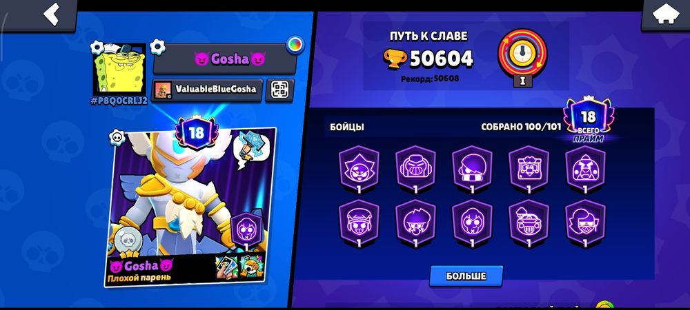 Апаю кубки в бравле помогаю