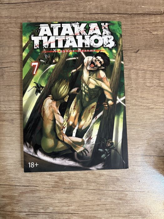 Манго Атака на титтан