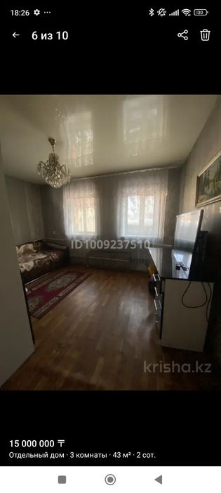 Срочно дом в центре города