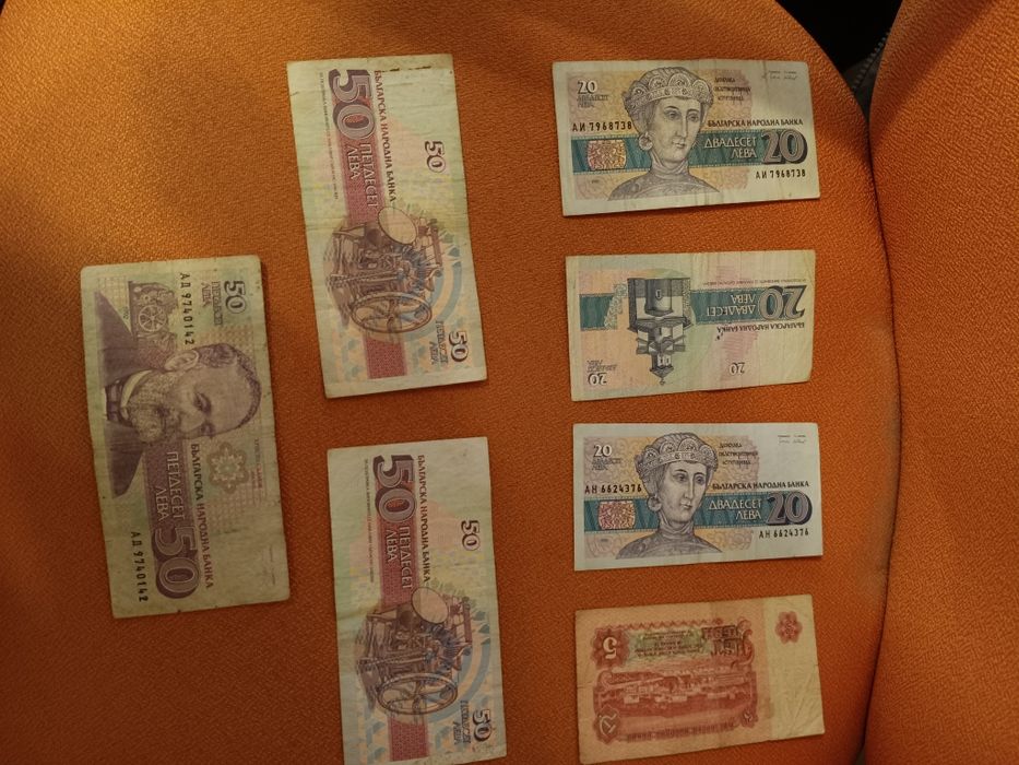Стари монети и банкноти