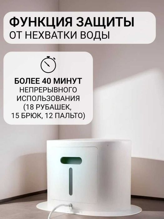 Отпариватель вертикальный Xiaomi Mijia, для одежды