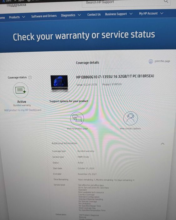 HP EliteBook 860 G10 – Висок клас бизнес лаптоп (Гаранционен)