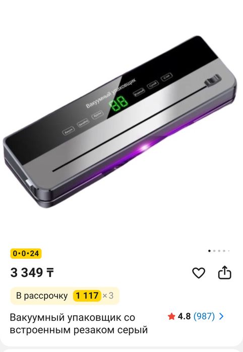 Продаем оборудования