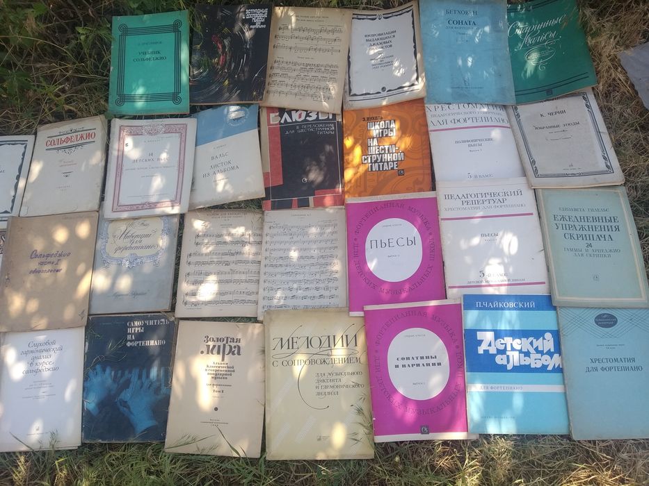 Советские книги по музыке