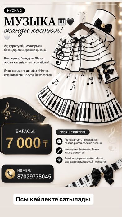 Платья для девушек