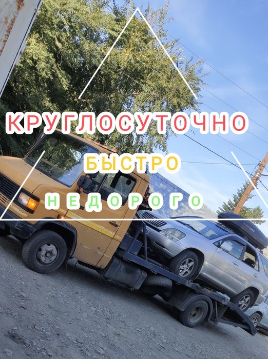 Эвакуатор 24/7 .