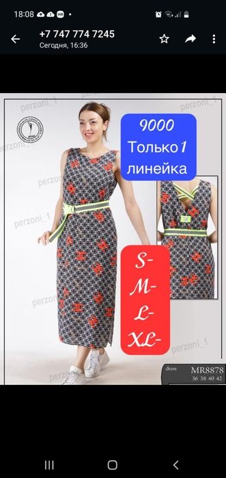 Женский сарафан, Турция