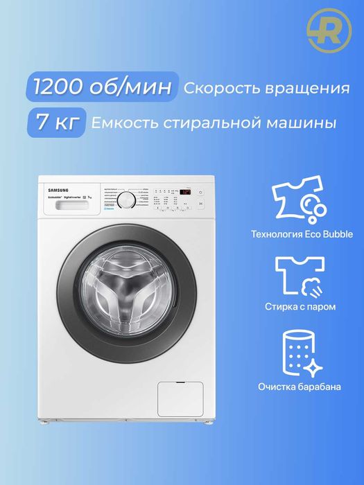 Samsung 7 кг | EcoBubble | Доставка 24/7
