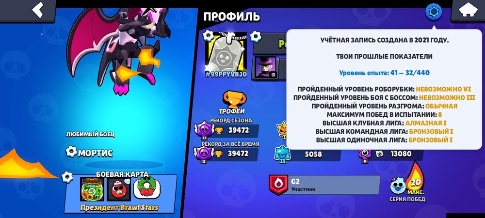 Продам акк в бравле