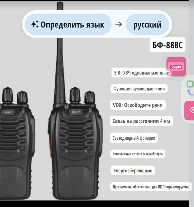 Рацыя набор 2 шт чорний антына