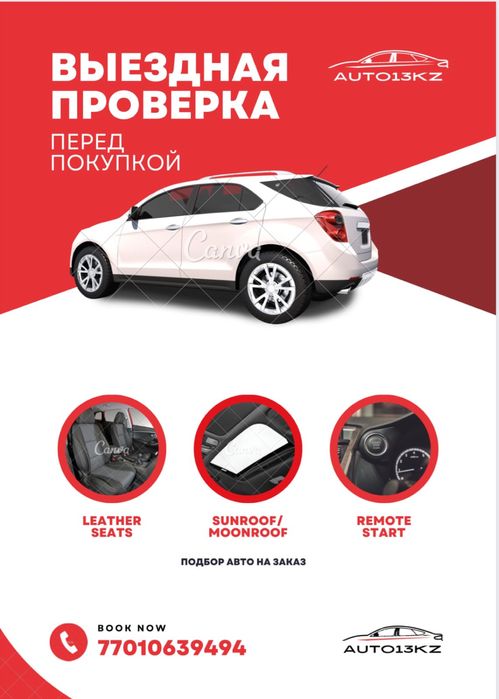 Автоэксперт.Автоподбор