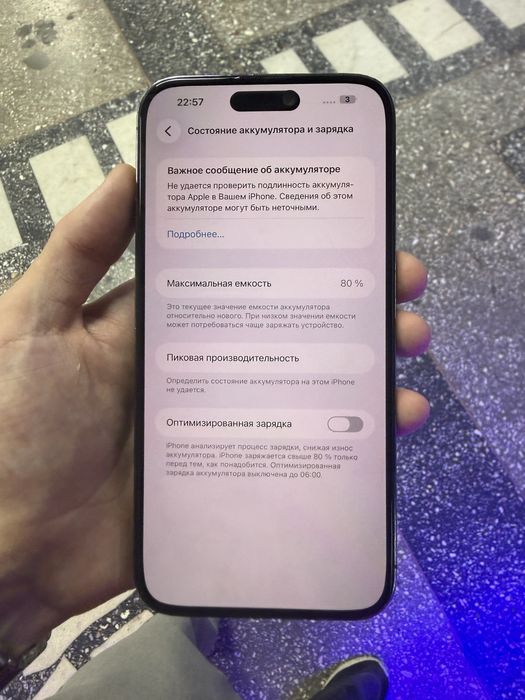 Айфон 14 про макс 256гб