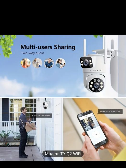 Двойна охранителна камера