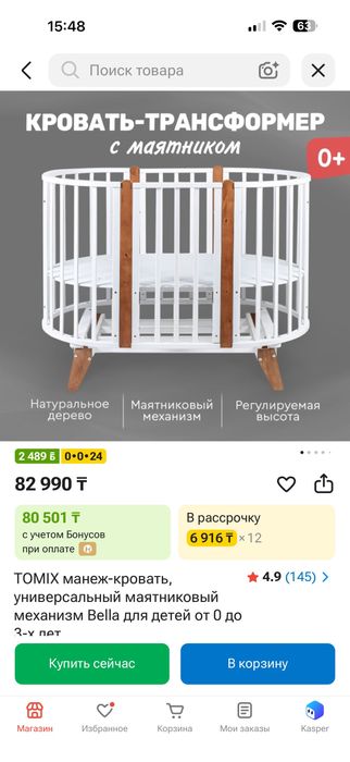 Детская кровать tomix bella с матрасом