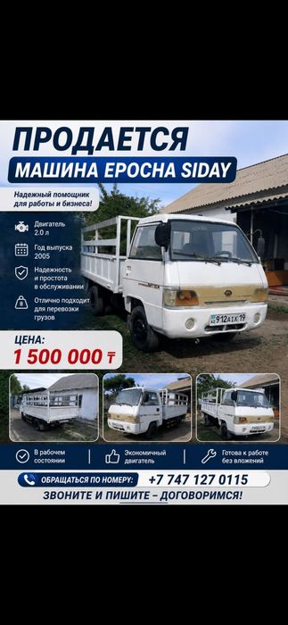 Продам срочно продам