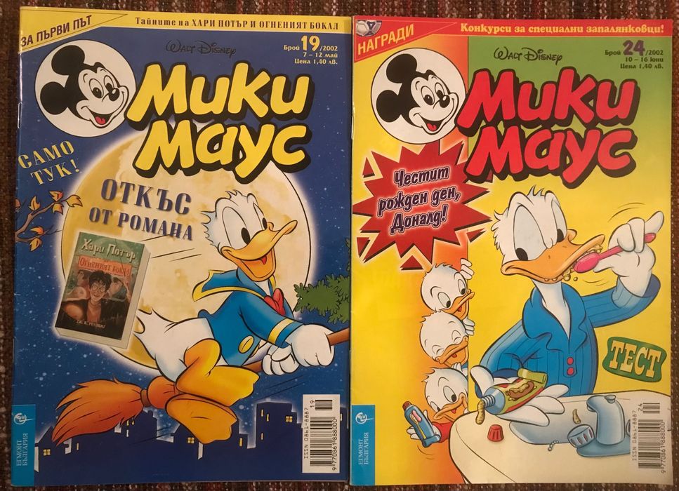 Списания Мики Маус , комикси от 2002 година