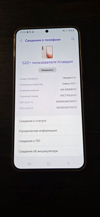 Samsung S22 plus 256GB