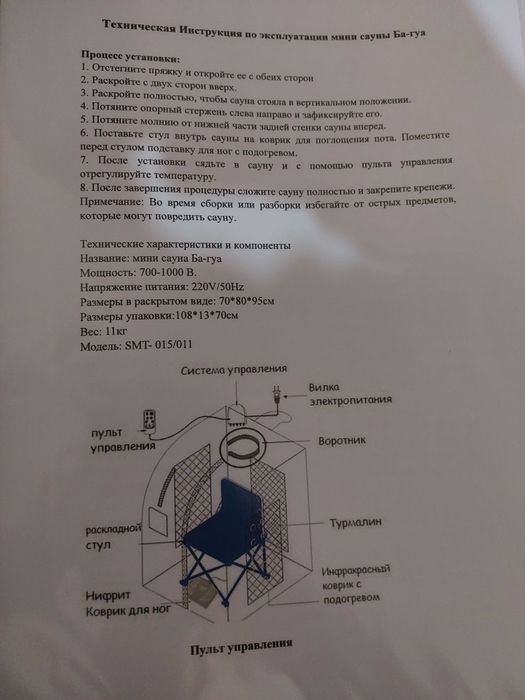 Домашна сауна FOHERB