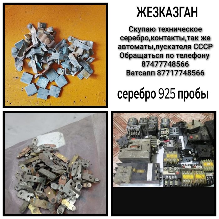 Тех серебро прием