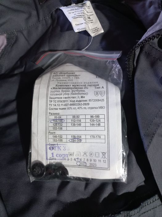 Продам куртку рабочую. Новая