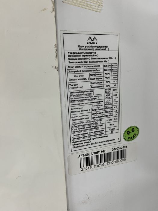 Колонный кондиционер 150 кв/м