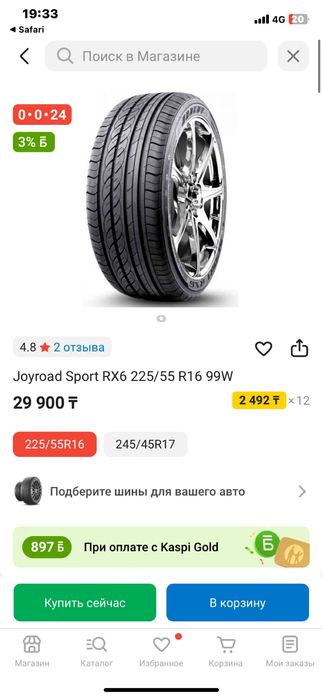 Мерседес диски.