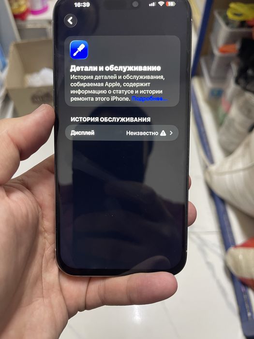 Обмен айфон 15 про макс на 16 про макс