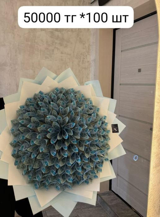 Денежный букет Алматы