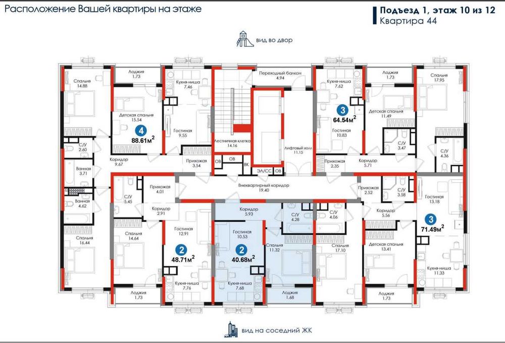 2-ком евро 40м² | −12% | Ипотека/рассрочка | Сдача 2027 • kw89