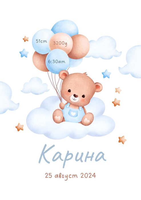 Персонализирани бебешки визитки – Мил спомен за незабравими моменти!