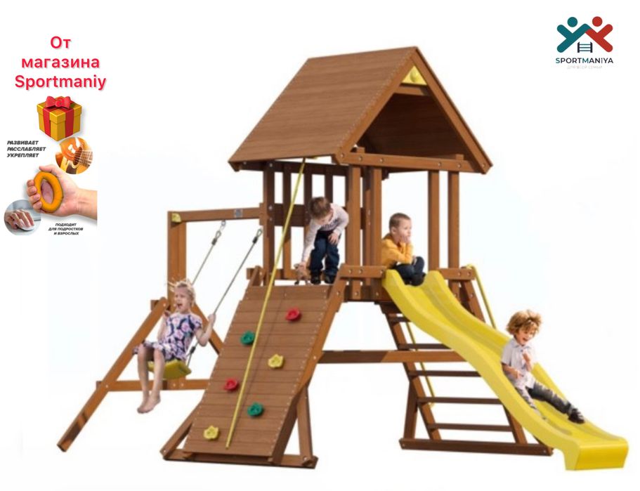 Игровой комплекс