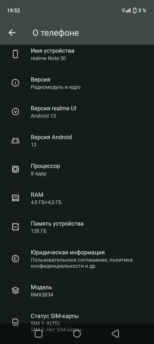 Realme note 50 4 128 гб