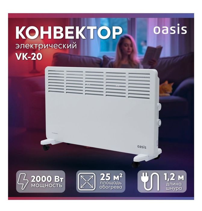 Обогреватель Oasis
