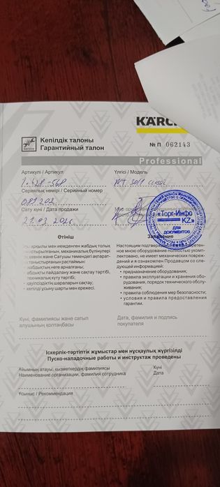 Новый промышленный пылесос фирмы Karcher (Кёрхер)