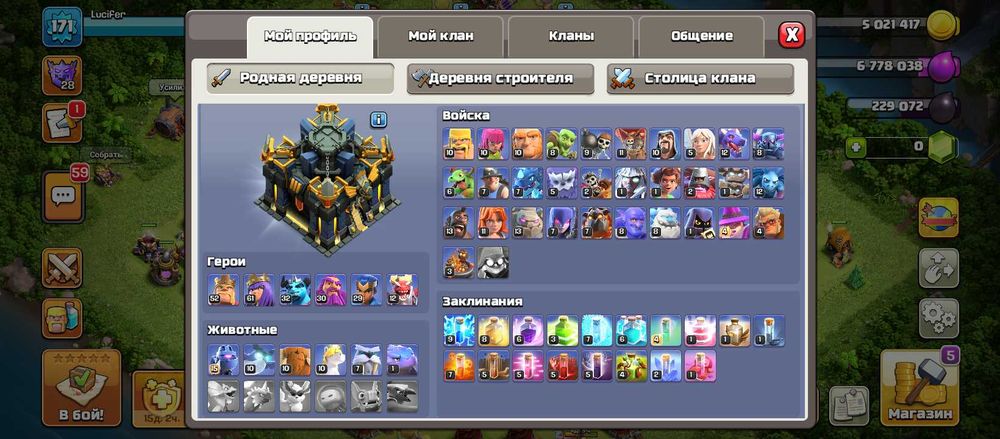 Clash of clans 17 th