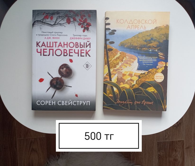 Продам разные книги