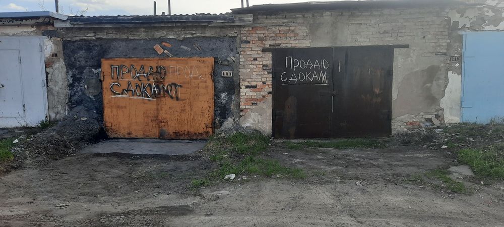 Гаражи оба рядом