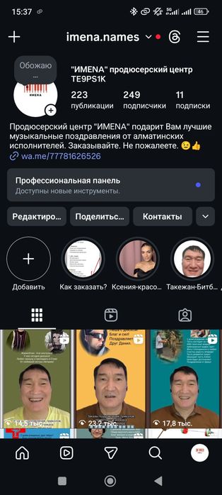 «Персональные видеопоздравления»