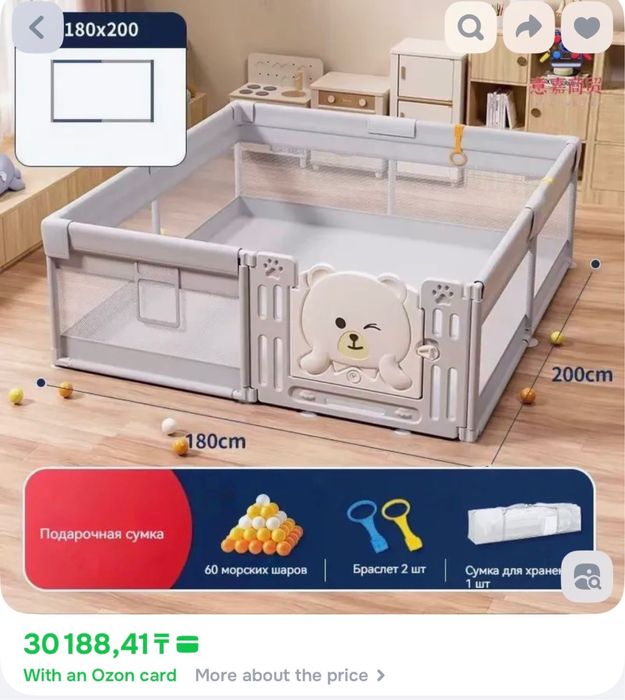 Манеж детский большой