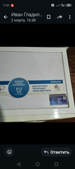 Продам Стиральную машину