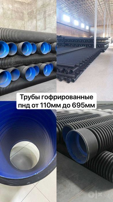 Гофра труба. Гофрированная труба пнд. ПВХ шланг. Завод!
